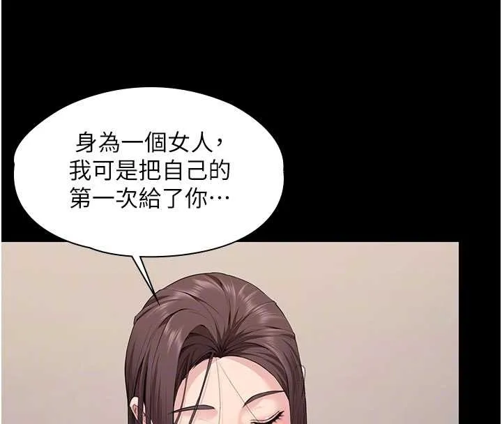 守护妳-第10話-成為彼此的第一次 - 图片 124