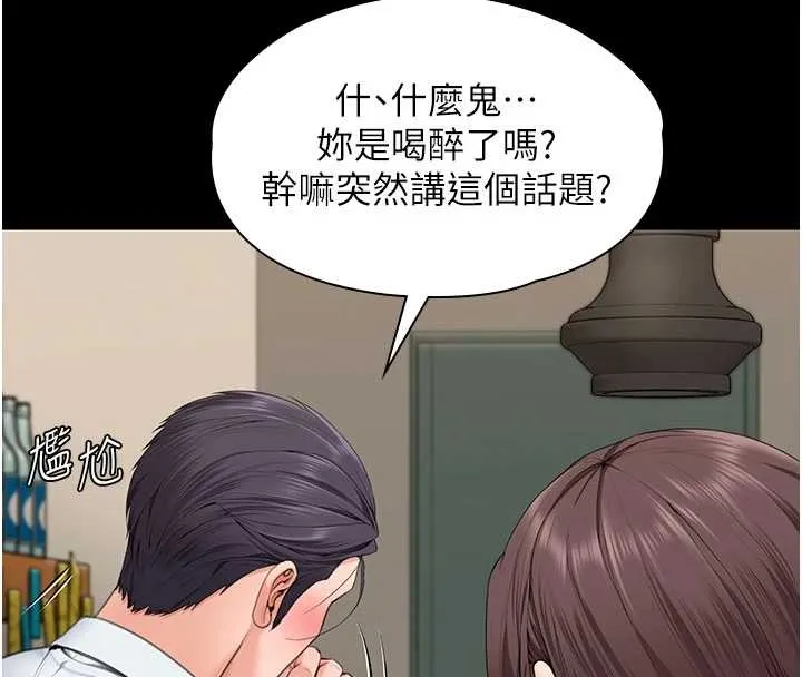 守护妳-第10話-成為彼此的第一次 - 图片 128