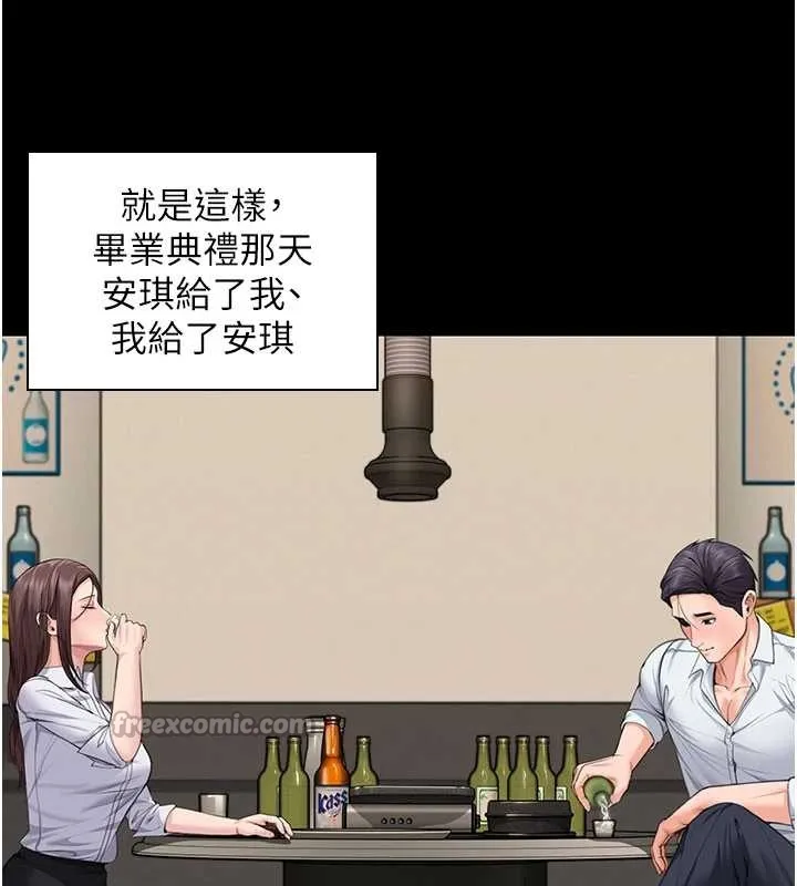 守护妳-第10話-成為彼此的第一次 - 图片 135