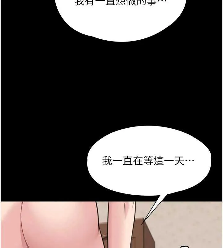 守护妳-第10話-成為彼此的第一次 - 图片 153