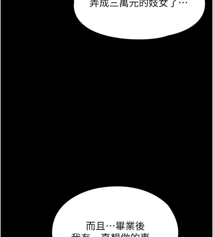 守护妳-第10話-成為彼此的第一次 - 图片 152