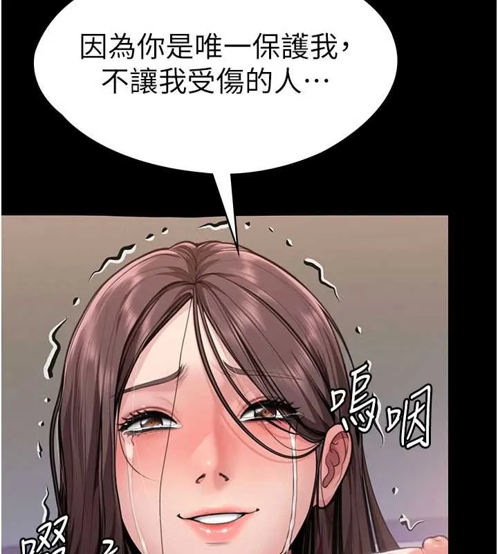 守护妳-第10話-成為彼此的第一次 - 图片 157