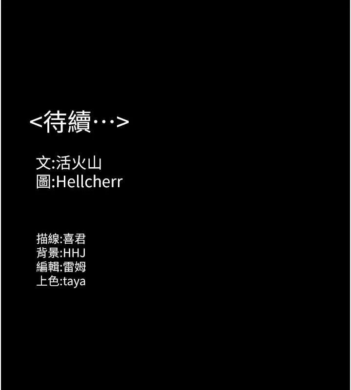 守护妳-第10話-成為彼此的第一次 - 图片 160