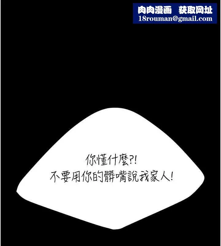 復仇母女丼第130話-知名網紅性愛秀