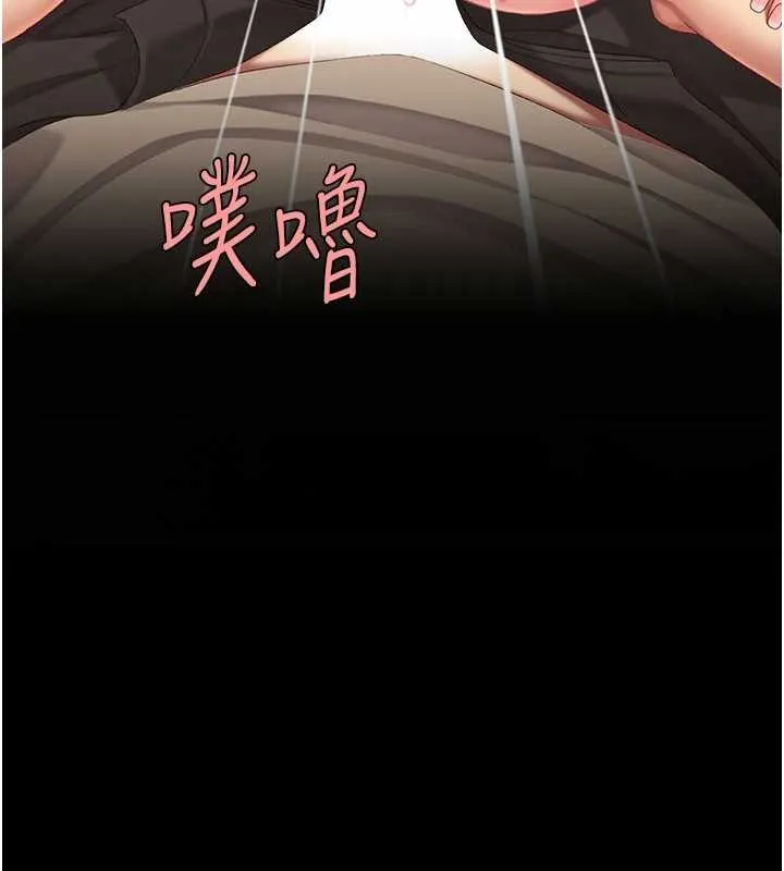 復仇母女丼-第130話-知名網紅性愛秀 - 图片 6