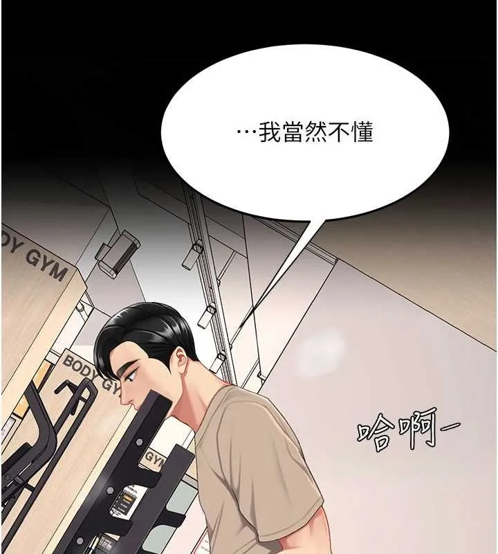 復仇母女丼-第130話-知名網紅性愛秀 - 图片 7