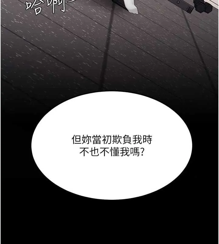 復仇母女丼第130話-知名網紅性愛秀