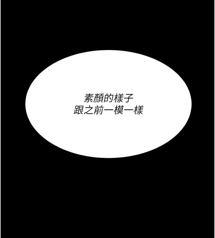 復仇母女丼第130話-知名網紅性愛秀