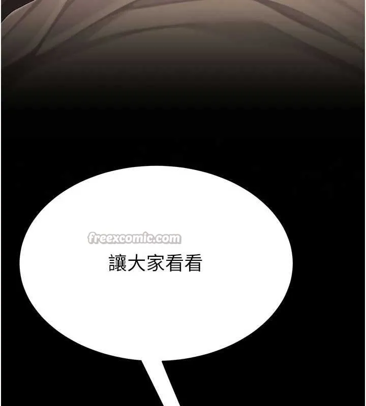 復仇母女丼-第130話-知名網紅性愛秀 - 图片 30