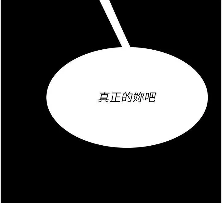 復仇母女丼-第130話-知名網紅性愛秀 - 图片 31