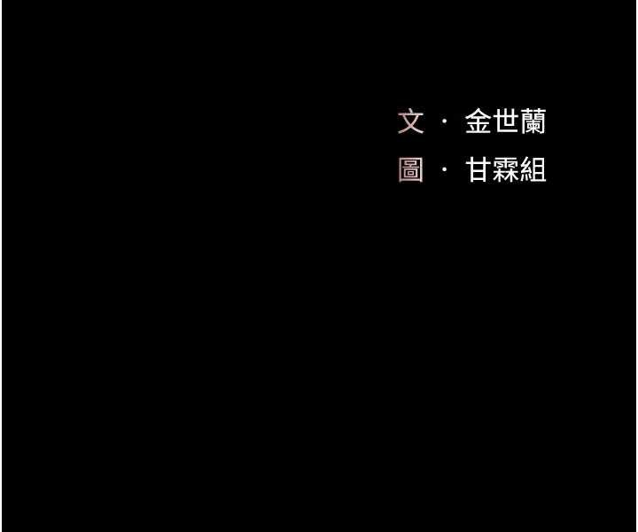 復仇母女丼第130話-知名網紅性愛秀