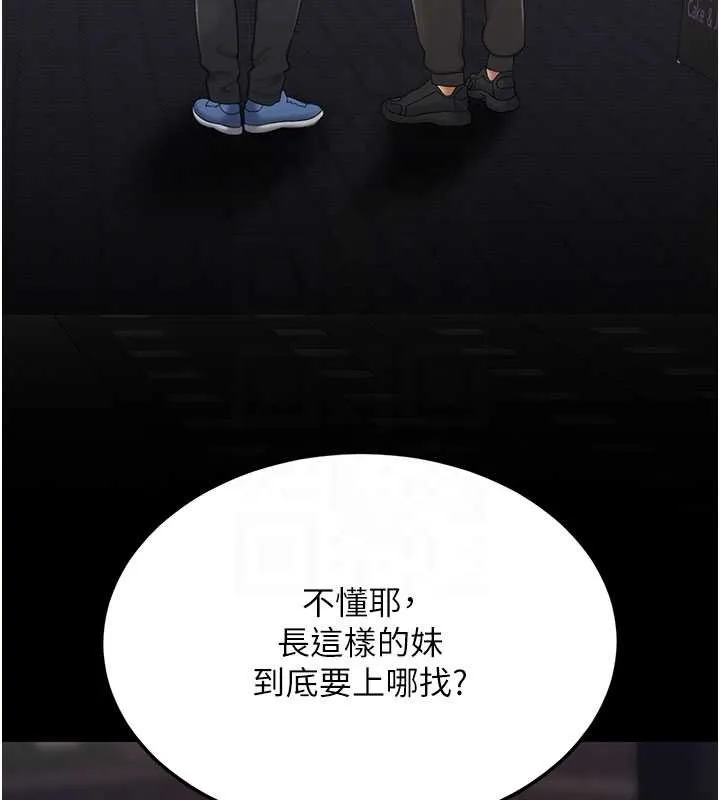 復仇母女丼-第130話-知名網紅性愛秀 - 图片 36