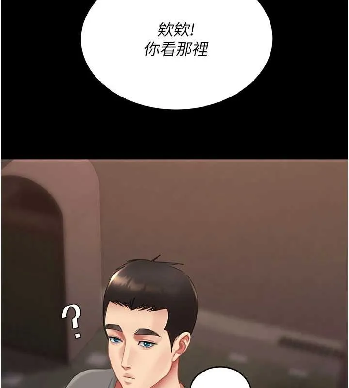 復仇母女丼-第130話-知名網紅性愛秀 - 图片 43