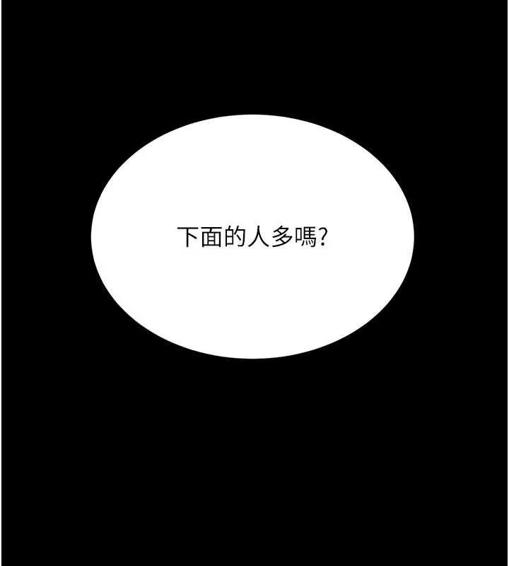 復仇母女丼第130話-知名網紅性愛秀