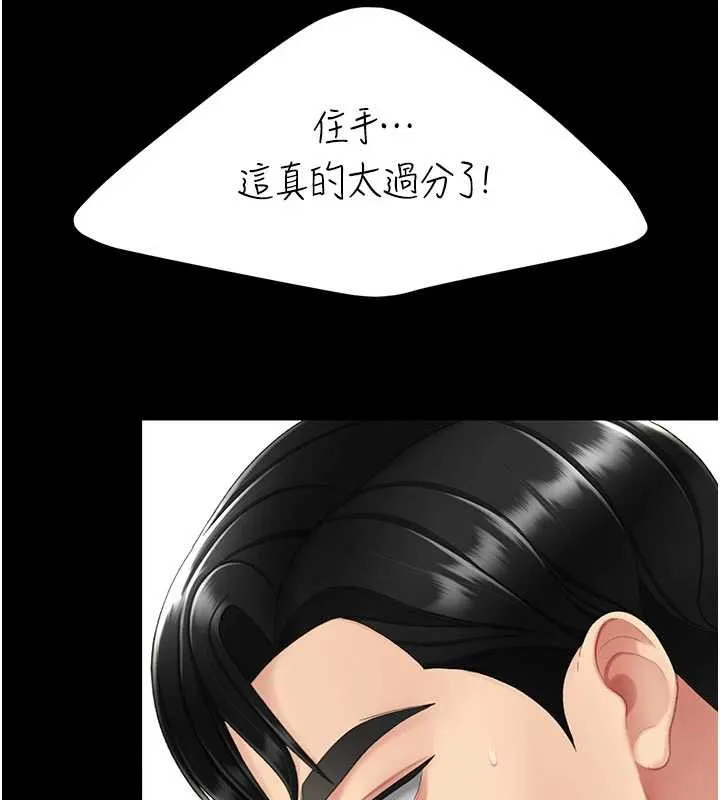 復仇母女丼第130話-知名網紅性愛秀