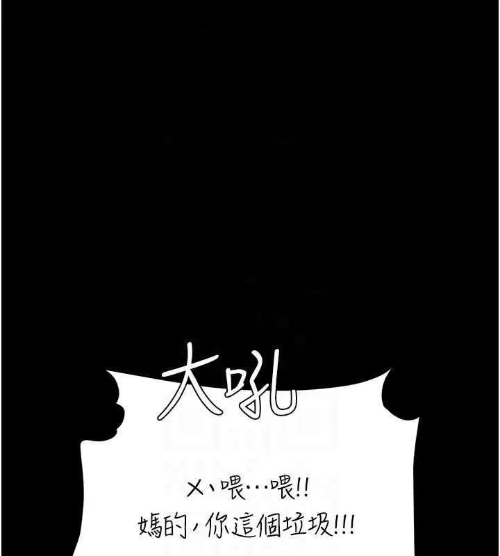 復仇母女丼-第130話-知名網紅性愛秀 - 图片 63