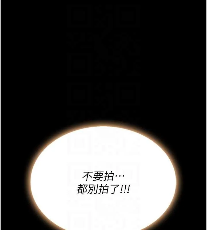 復仇母女丼-第130話-知名網紅性愛秀 - 图片 92