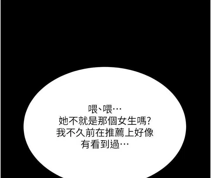 復仇母女丼-第130話-知名網紅性愛秀 - 图片 99