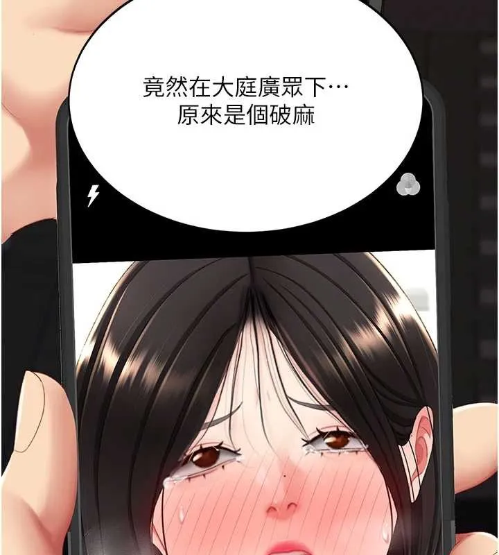 復仇母女丼-第130話-知名網紅性愛秀 - 图片 104