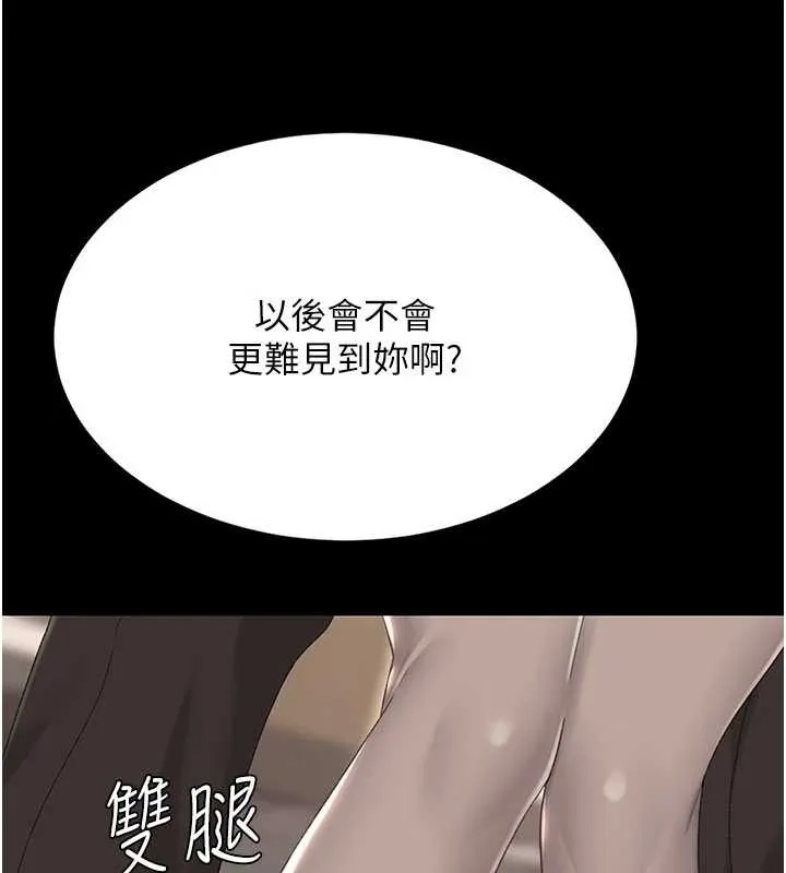 復仇母女丼-第130話-知名網紅性愛秀 - 图片 112