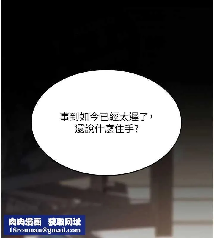 復仇母女丼-第130話-知名網紅性愛秀 - 图片 117
