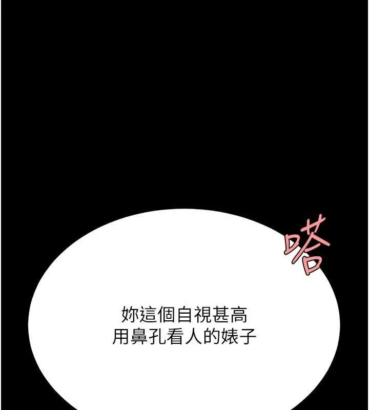 復仇母女丼-第130話-知名網紅性愛秀 - 图片 129