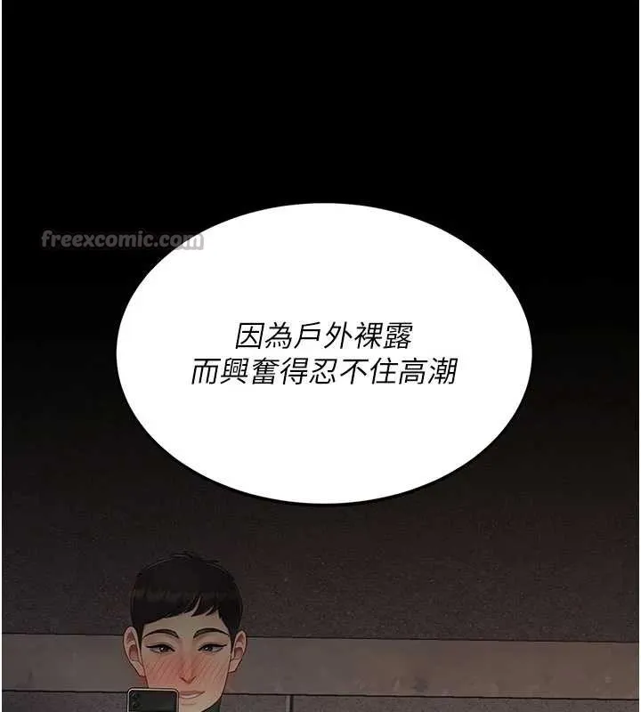復仇母女丼-第130話-知名網紅性愛秀 - 图片 135