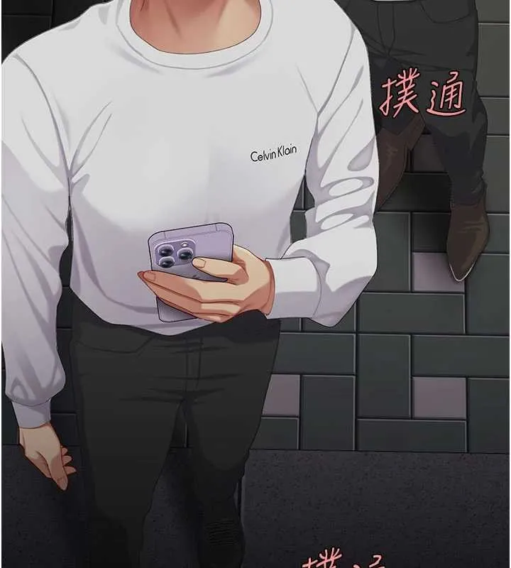 復仇母女丼第130話-知名網紅性愛秀