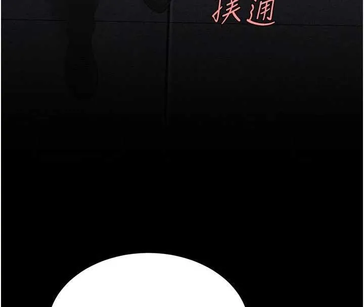 復仇母女丼-第130話-知名網紅性愛秀 - 图片 138