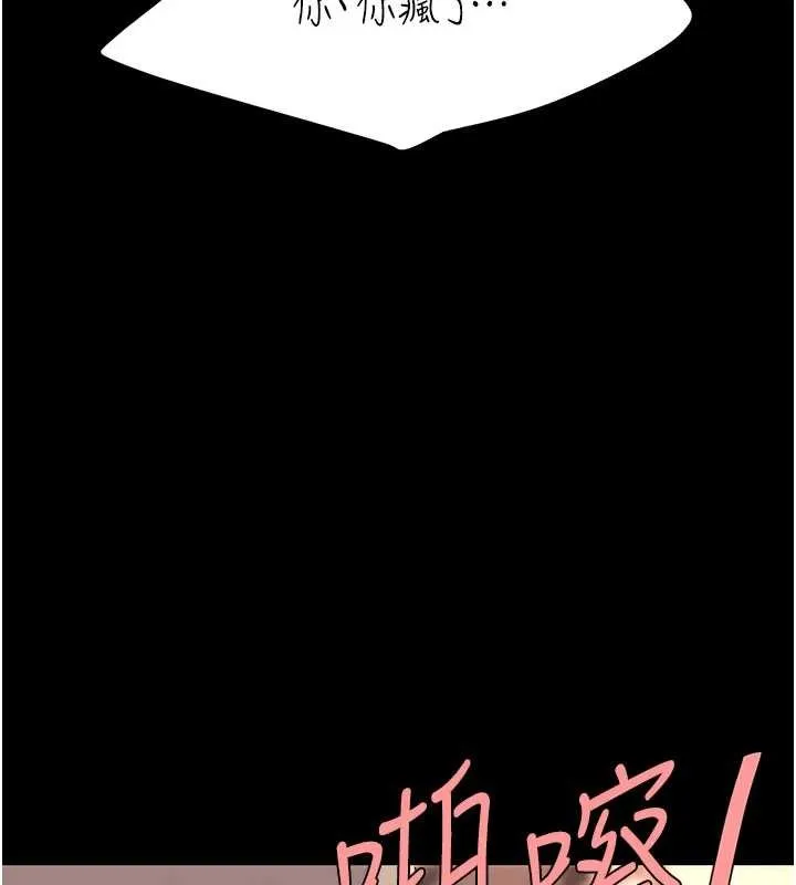復仇母女丼-第130話-知名網紅性愛秀 - 图片 141