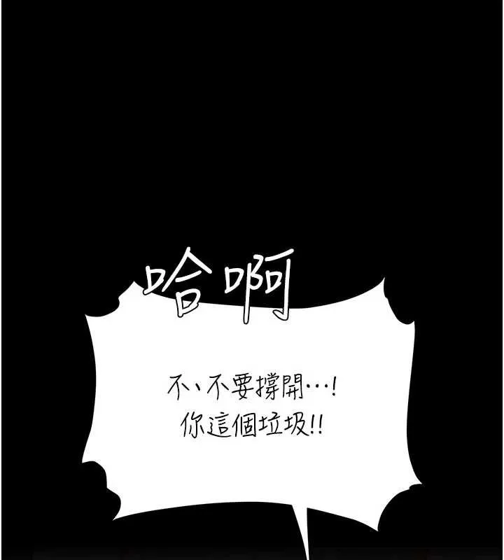 復仇母女丼-第130話-知名網紅性愛秀 - 图片 156