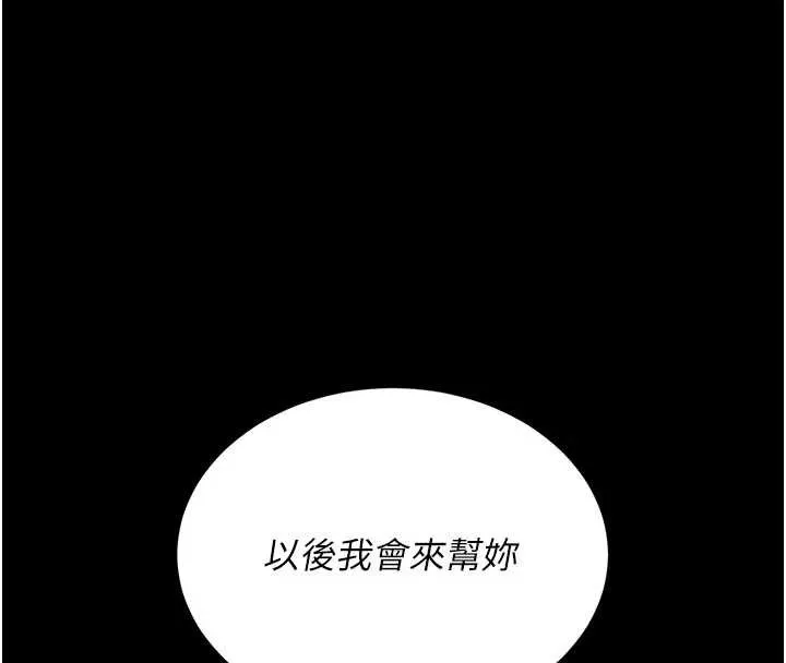 復仇母女丼第130話-知名網紅性愛秀
