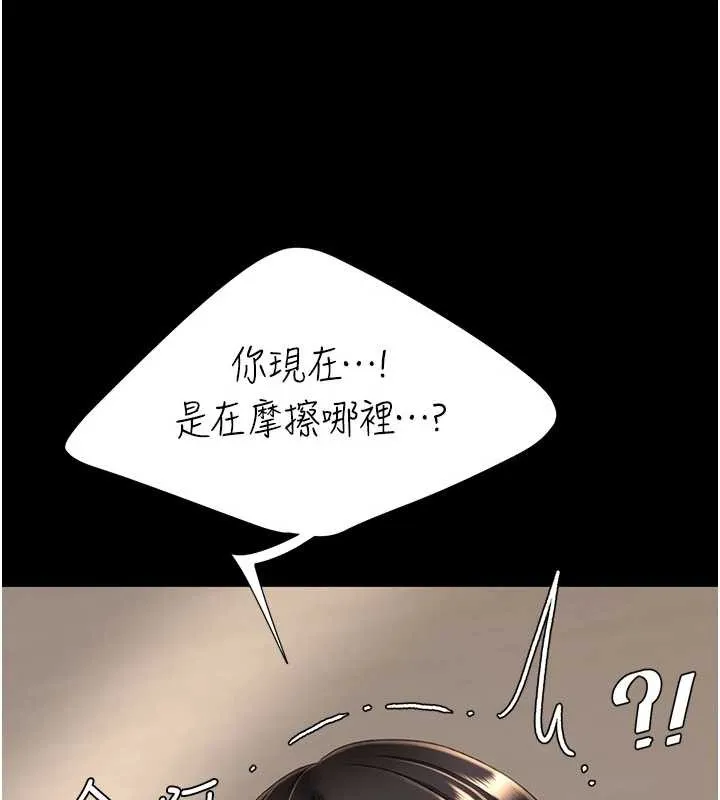 復仇母女丼-第130話-知名網紅性愛秀 - 图片 164