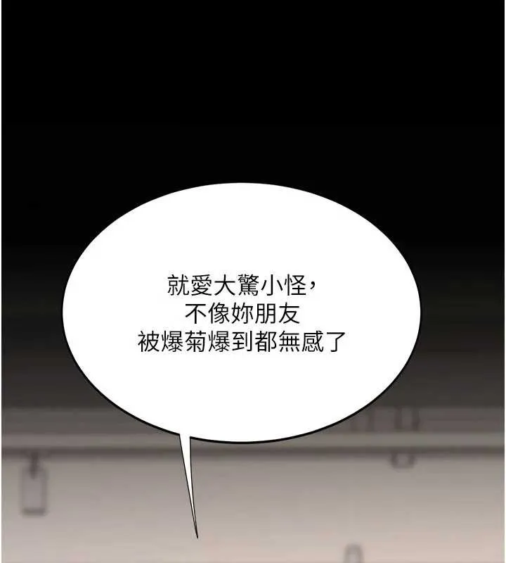 復仇母女丼第130話-知名網紅性愛秀