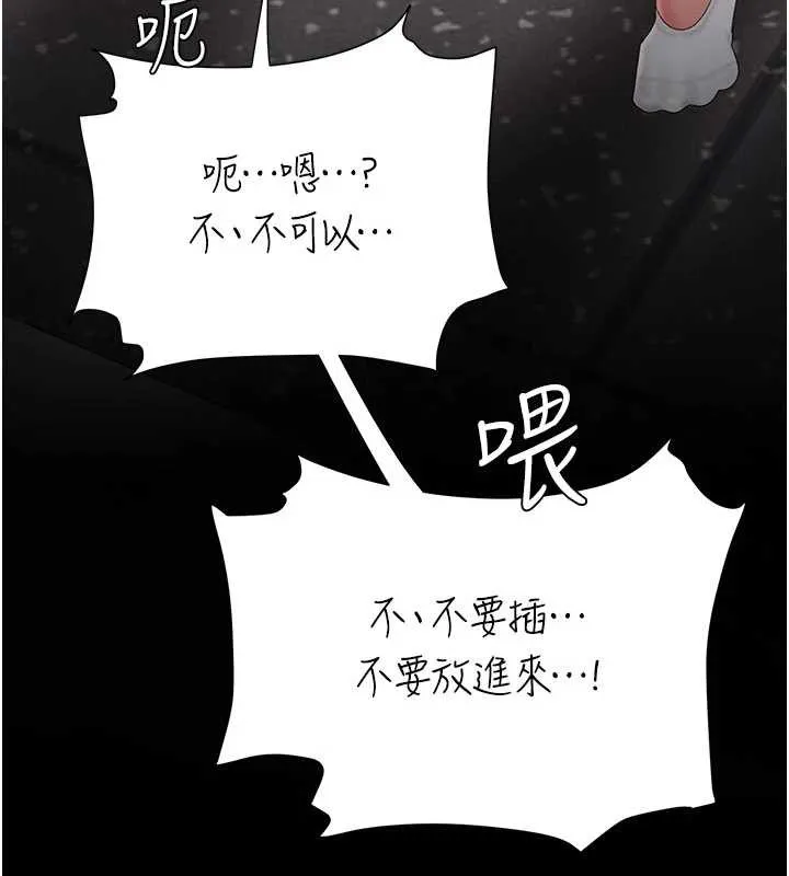 復仇母女丼-第130話-知名網紅性愛秀 - 图片 188