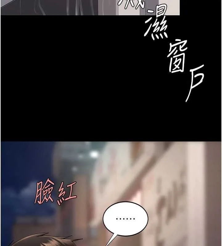 復仇母女丼-第130話-知名網紅性愛秀 - 图片 209