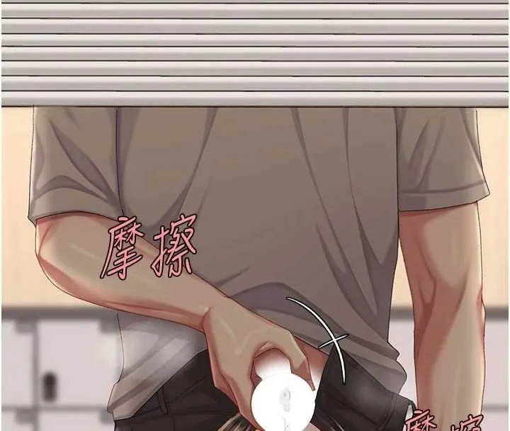 復仇母女丼-第130話-知名網紅性愛秀 - 图片 212