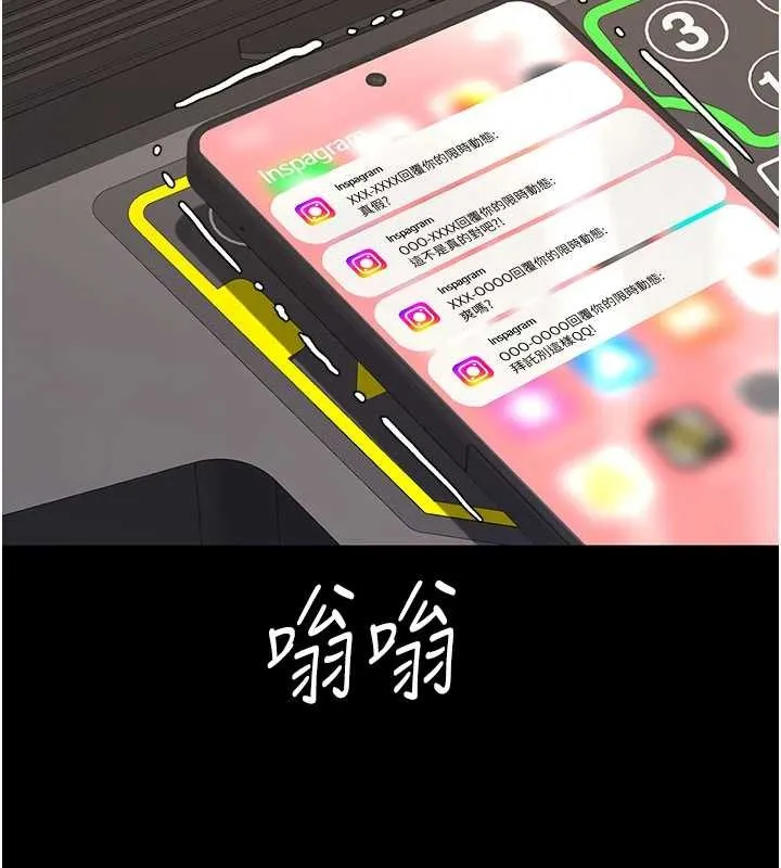 復仇母女丼-第130話-知名網紅性愛秀 - 图片 224