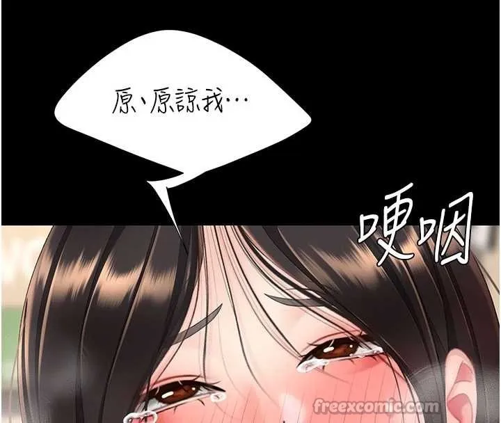 復仇母女丼-第130話-知名網紅性愛秀 - 图片 225