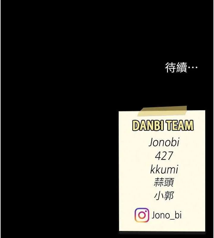 復仇母女丼-第130話-知名網紅性愛秀 - 图片 230