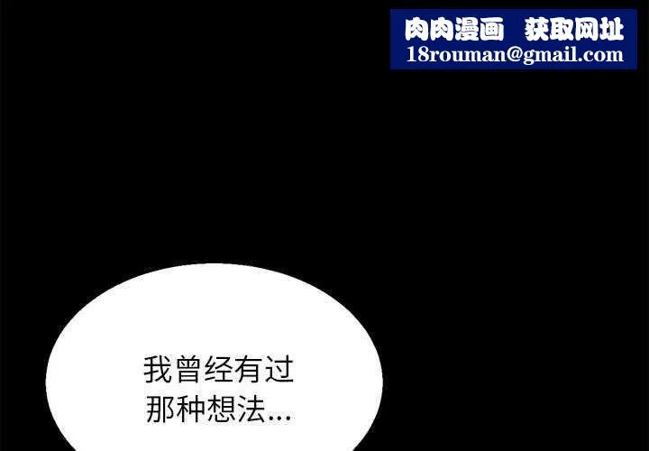 危险同学会-第95話 - 图片 1