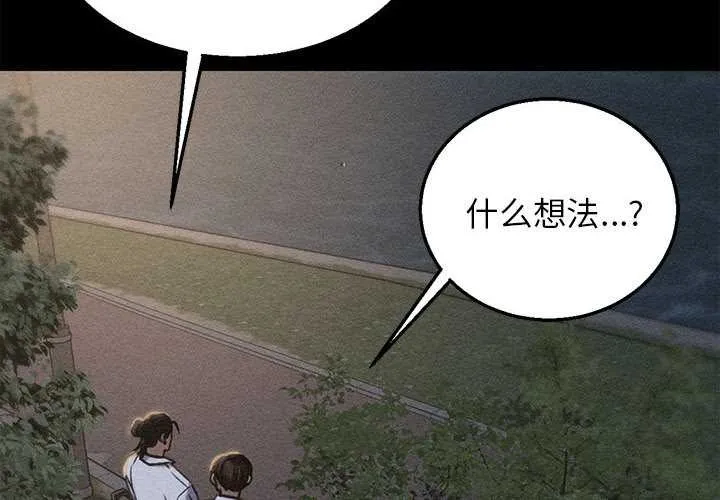 危险同学会第95話