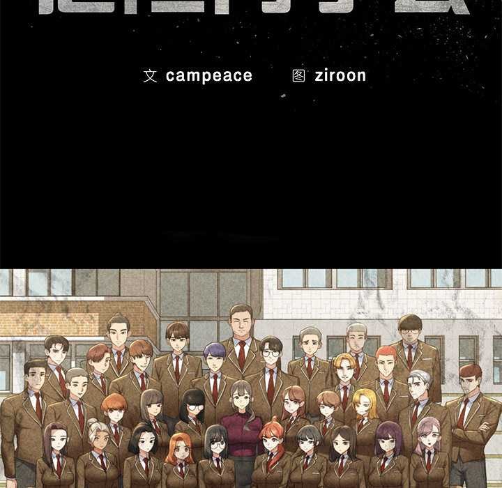 危险同学会第95話