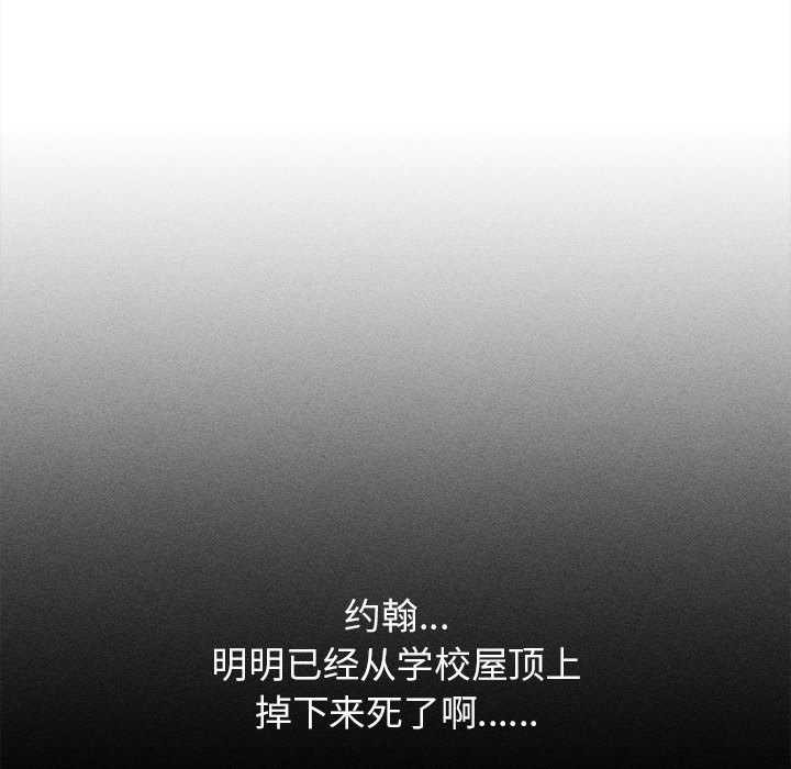 危险同学会第95話