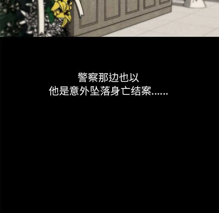 危险同学会第95話