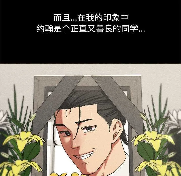 危险同学会第95話