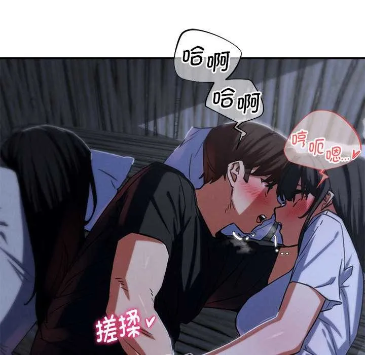 危险同学会-第95話 - 图片 56