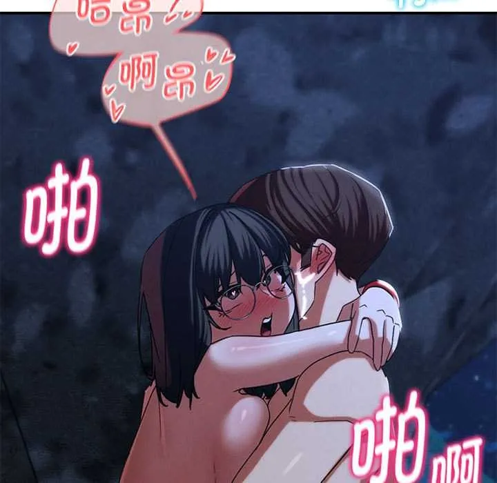 危险同学会-第95話 - 图片 80