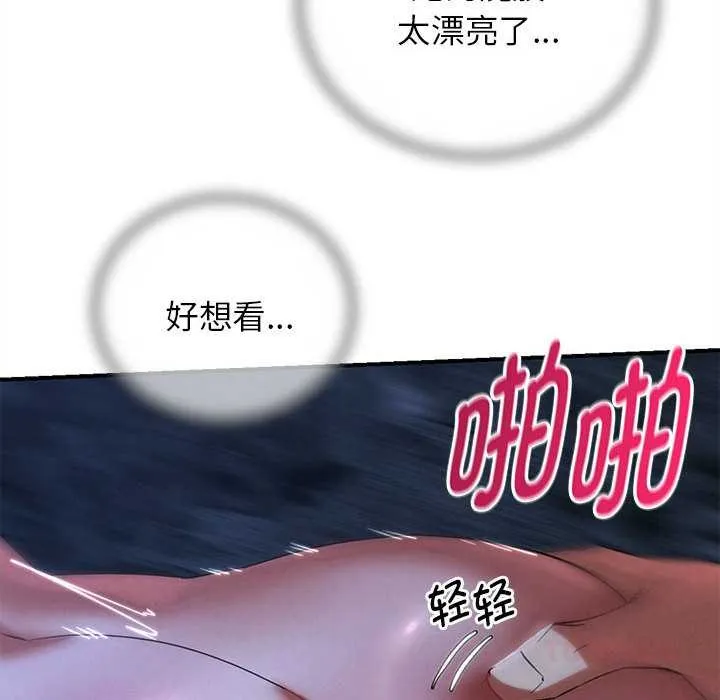 危险同学会-第95話 - 图片 93