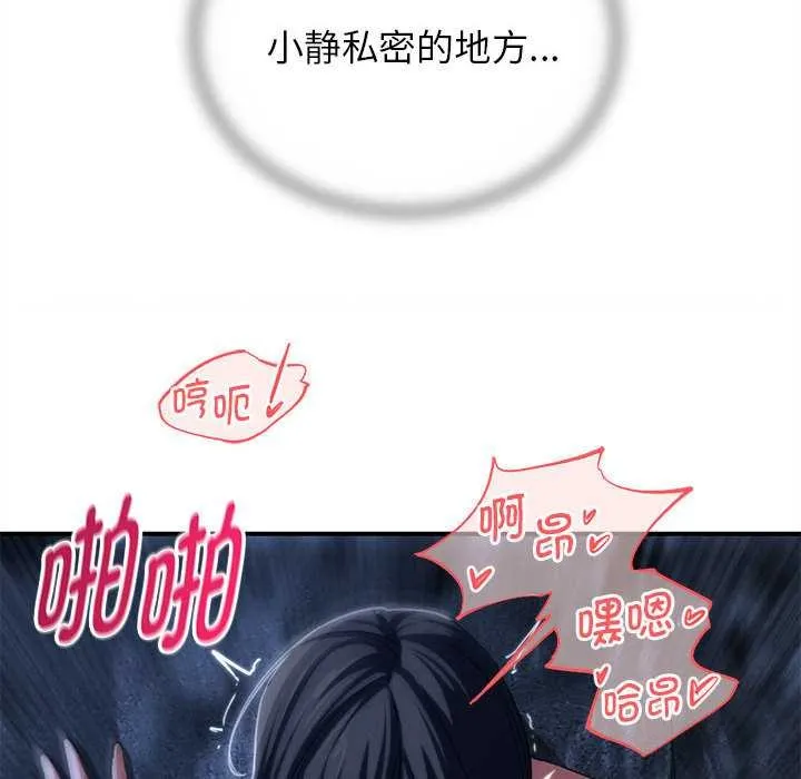 危险同学会-第95話 - 图片 95